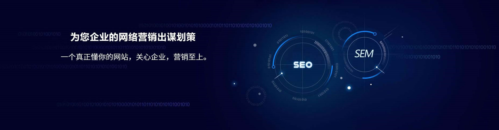资源sem优化师